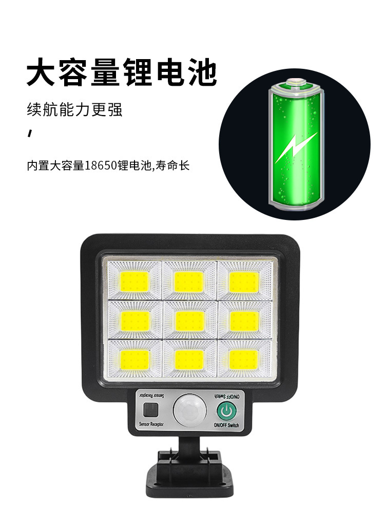 新款太阳能分体人体感应灯家用户外防水庭院灯遥控款分体车库灯详情7