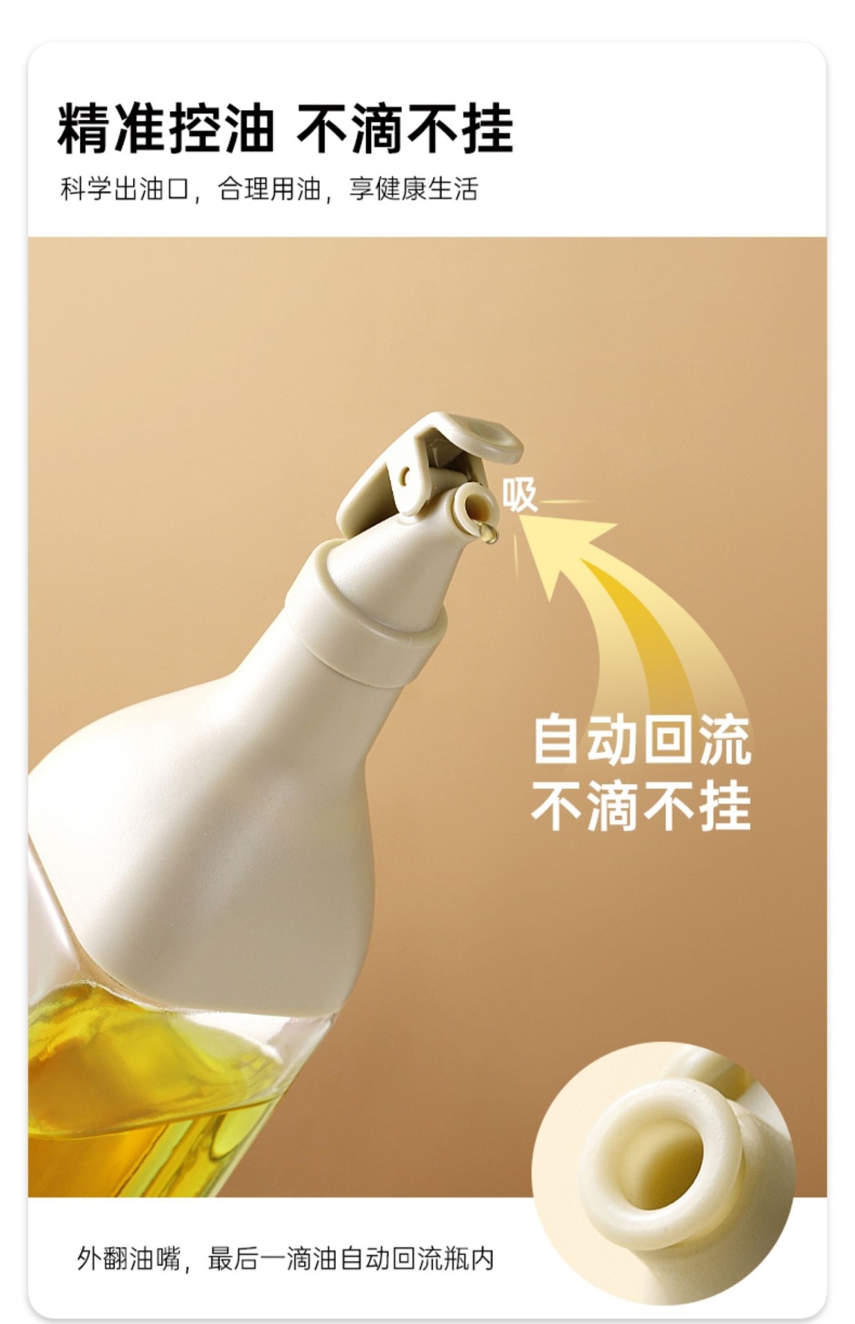 新品家用厨房按压开盖玻璃油瓶厨房带标签密封酒油酱醋分类玻璃瓶详情13