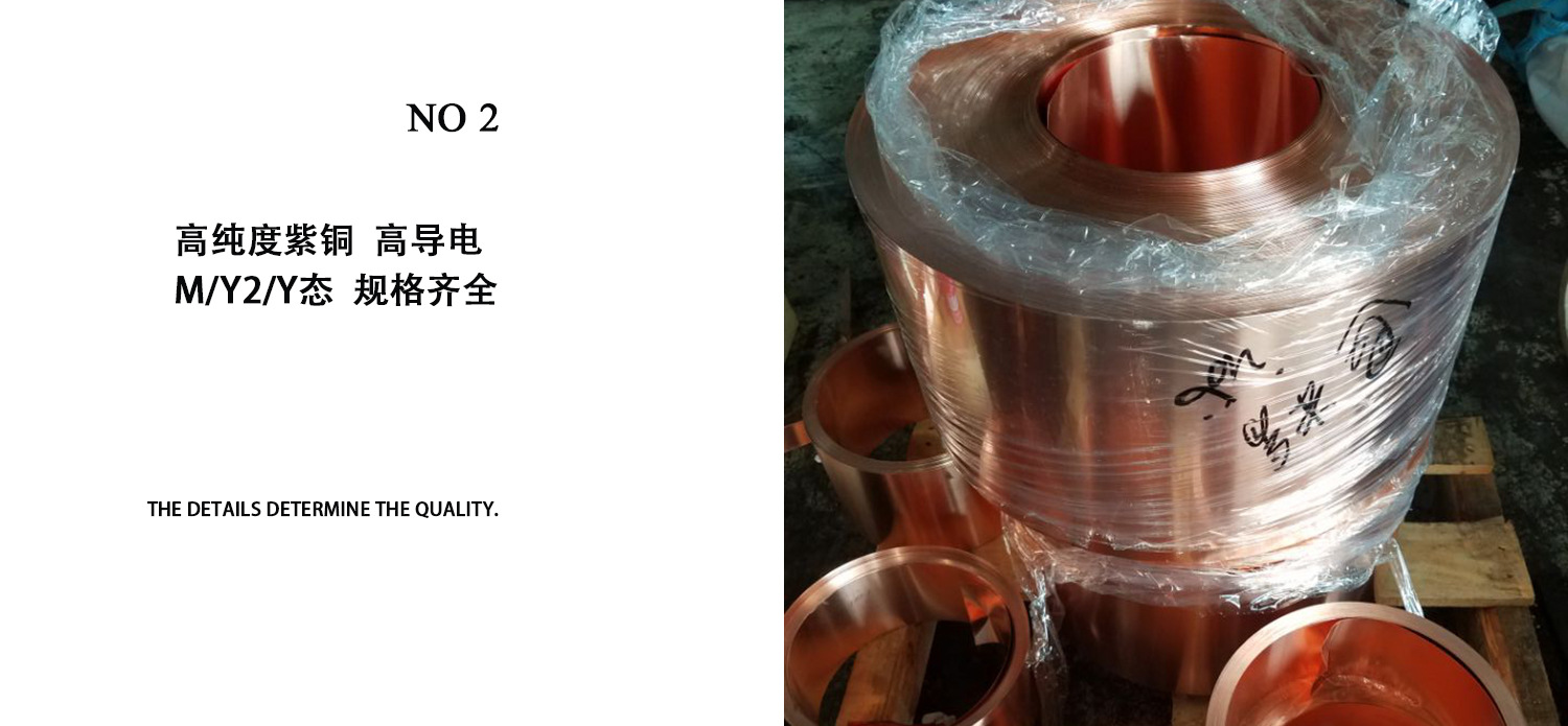 T2纯铜箔 C1100紫铜带软态0.02 0.05 0.1mm紫铜皮 电路镀锡铜箔详情5