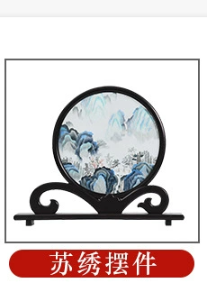 苏州刺绣摆件古风中式屏风手工苏绣台屏双面绣摆台中国风商务礼品1详情3