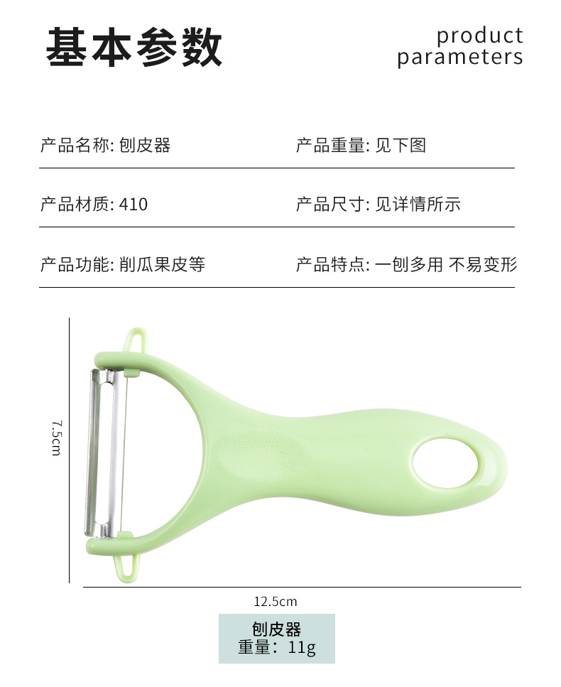 削皮刀不锈钢削皮器瓜果刮皮刀塑料瓜刨多功能刨皮刀批发详情7