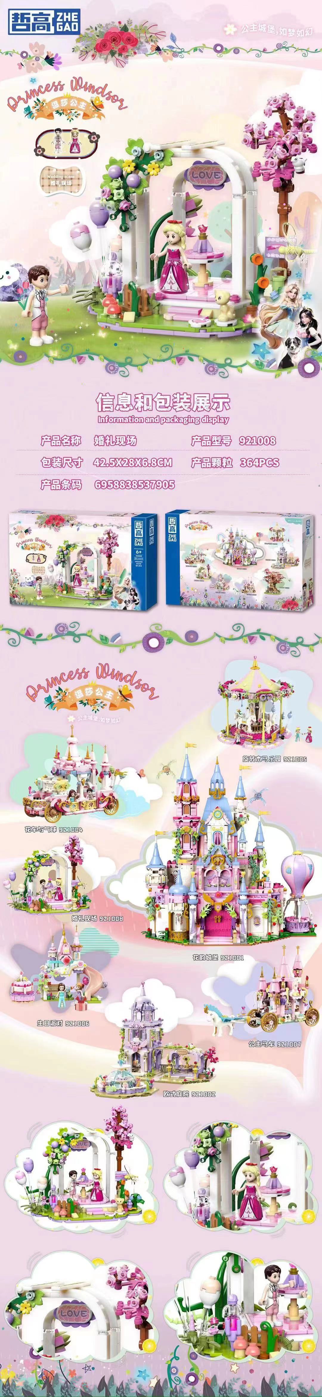 The girl series of building block toys are compatible with the high-quality micro-particle toy gifts of the Lego Windsor Princess Castle pic 2