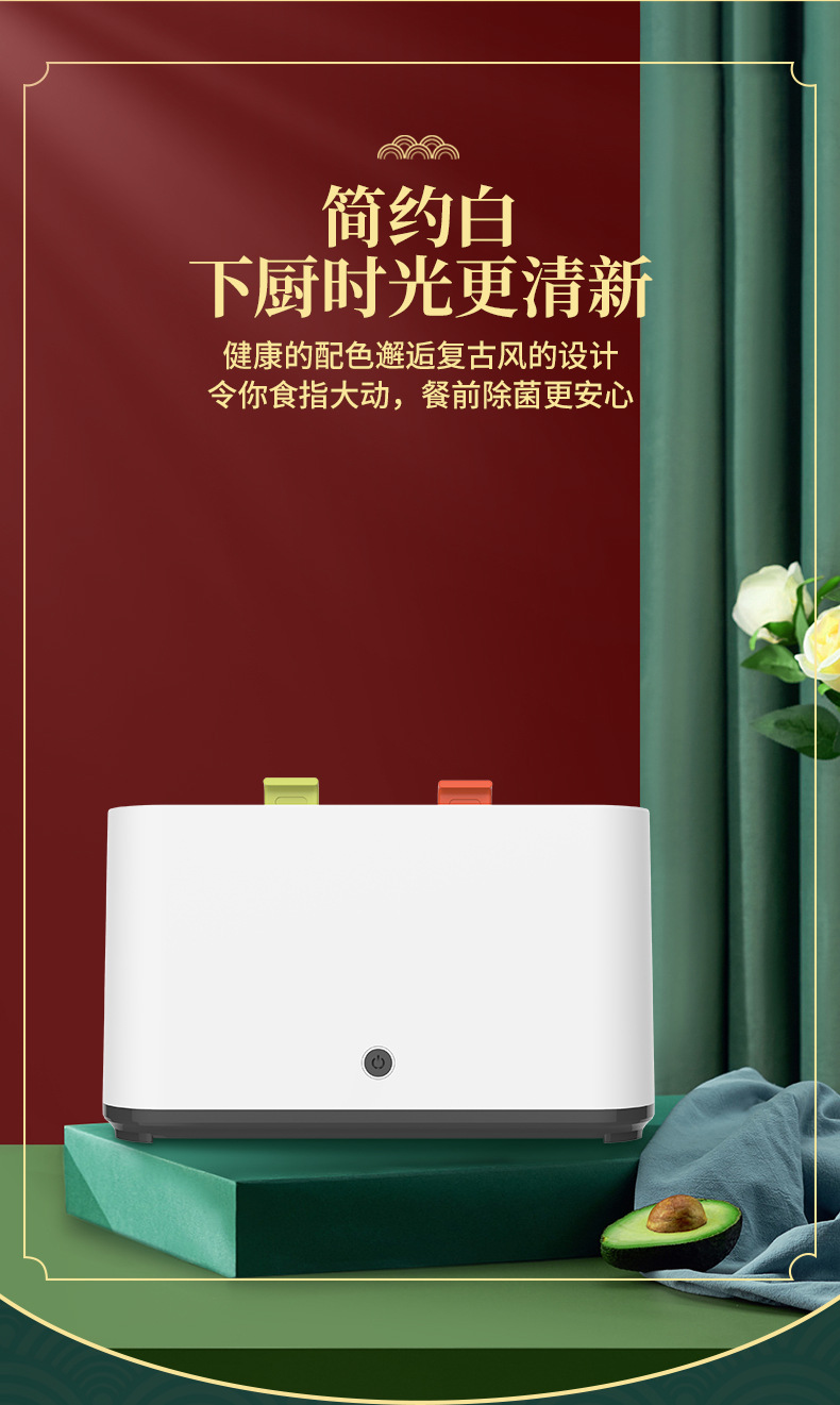 刀具消毒器家用厨房置物架菜板筷子紫外线去菌烘干消毒机详情5