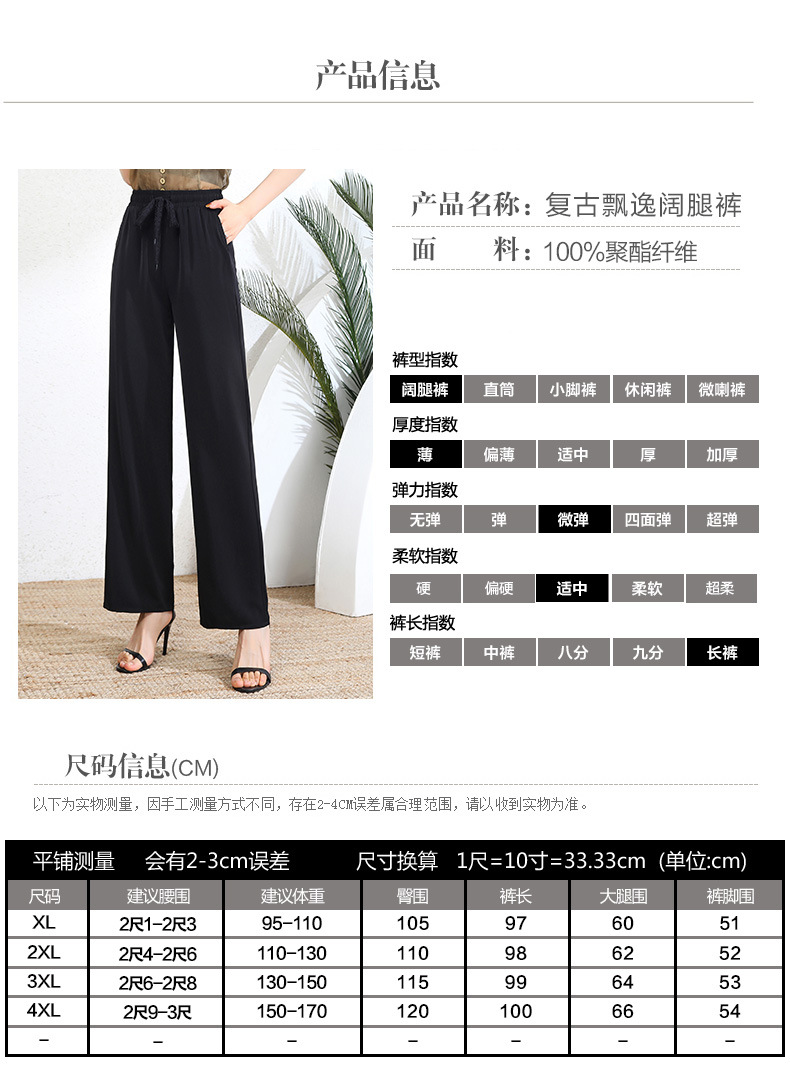 中年人女裤夏季薄款宽松直筒裤2024新品妈妈裤雪纺高品质阔腿裤女详情5