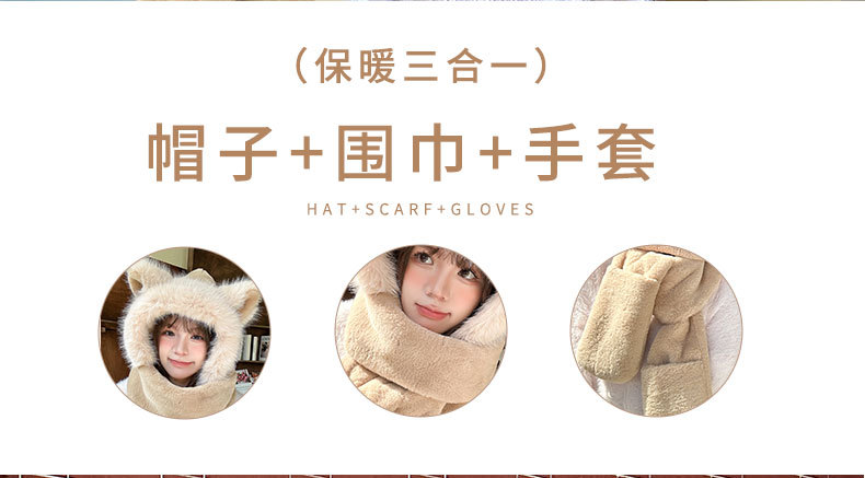 新款狐狸帽子围巾三件套一体冬季防风保暖毛绒帽子围巾手套三合一详情3