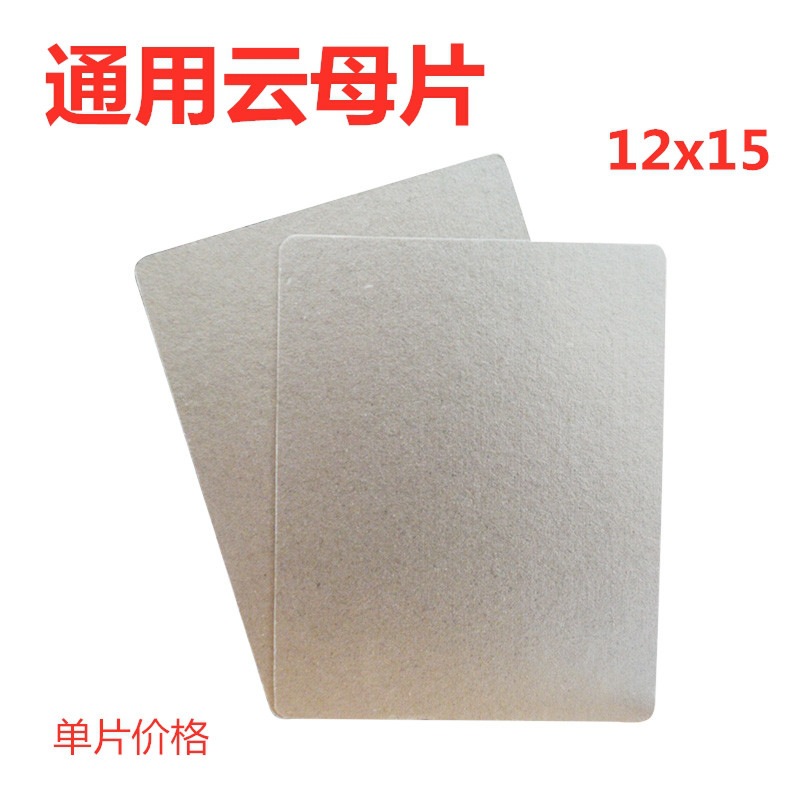 Microwave oven mica sheet high-temperature resistant fireproof insulating gasket, mica sheet board universal heat insulation gasket, mica sheet washer pic 3