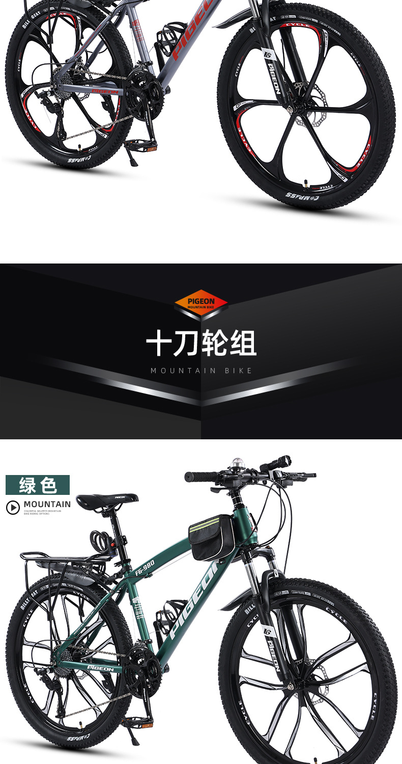 飞鸽自行车24寸越野变速山地车男户外运动公路车学生骑行单车批发详情30