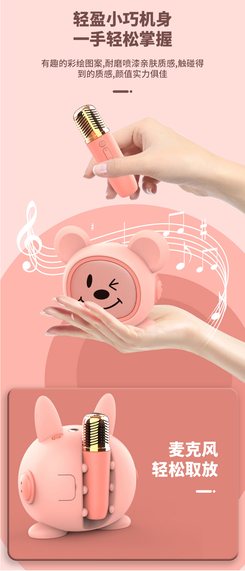 儿童话筒唱歌玩具K19K歌音响麦克风一体机男女孩家用户外唱歌音箱详情8