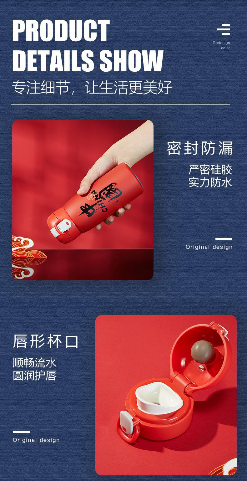 新款中国风保温杯简约创意弹跳盖水杯国潮保温礼品水杯子厂家批发详情6