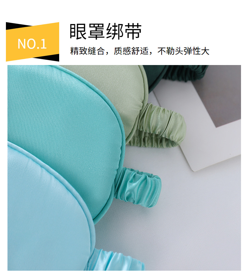 眼罩仿真丝双面桑蚕丝遮光睡眠眼罩加印logo户外出行必备现货批发详情38