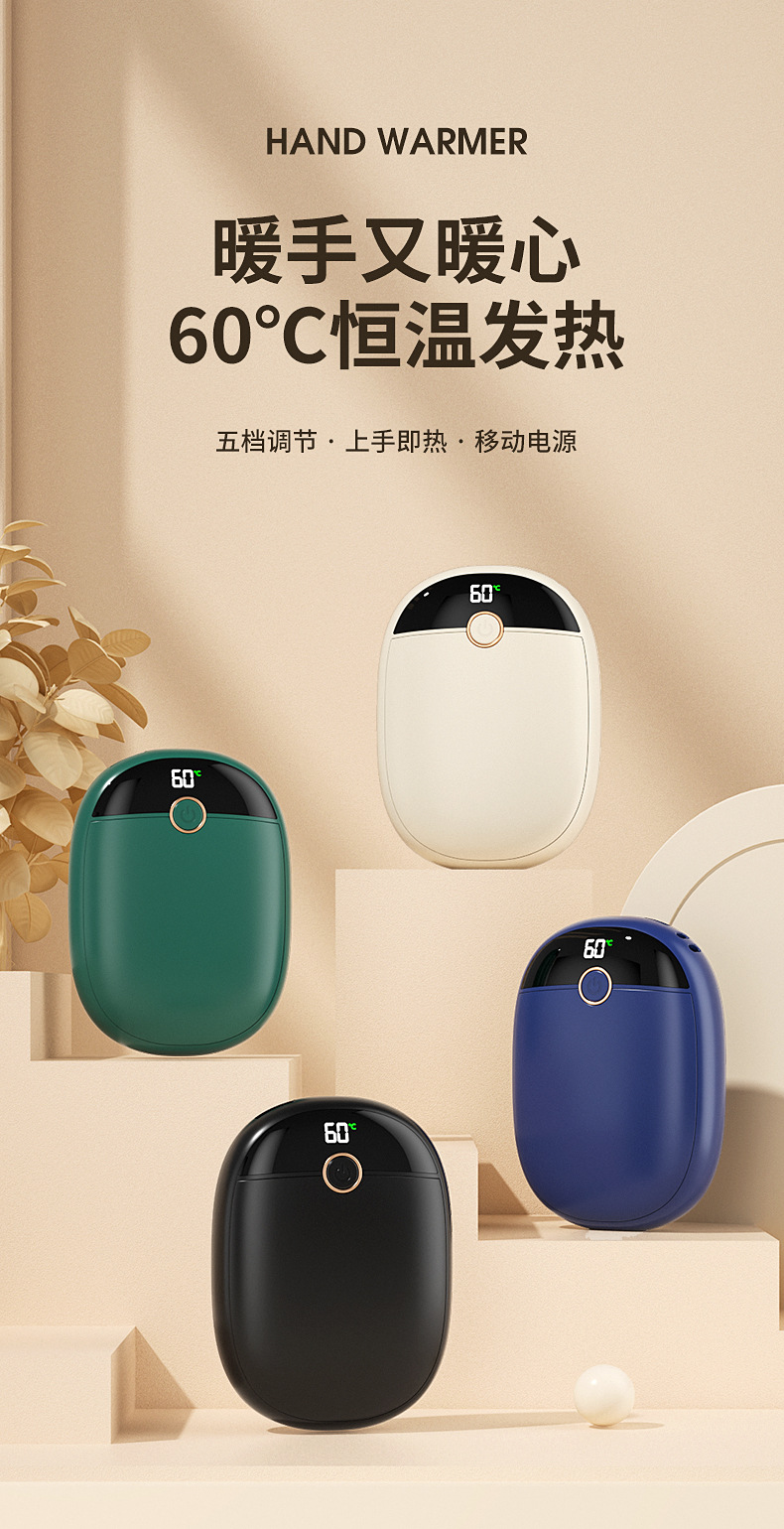 欧美新款暖手宝充电宝二合一数显便携式两用USB防爆速热随身详情1