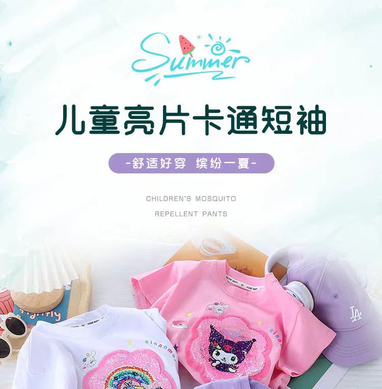 女童t恤短袖纯棉夏季2024新款爆款洋气变色库洛米亮片女孩可爱详情1