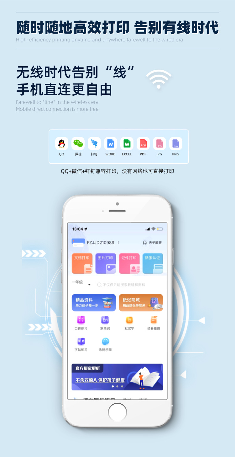 编组 3