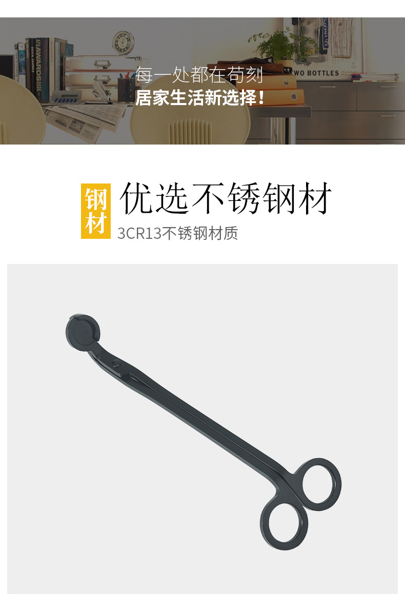 香薰蜡烛工具三件套灭烛钩子灭烛罩灯芯剪蜡烛剪刀灭火罩厂家现货详情5