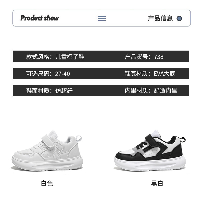 男童鞋子2024新款春秋冬季儿童白色运动鞋皮面休闲女童小白鞋跨境详情5