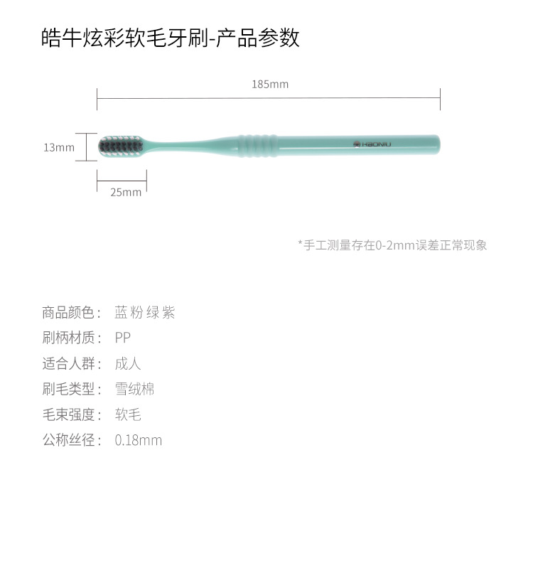 Haoniu Toothbrush Network offers independent color box sets of adult soft bristles for wholesale at one-yuan stores, department stores and supermarkets pic 31