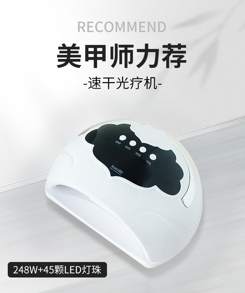美甲灯光疗机甲油胶速干照烤灯便携式美甲店专用学生宿舍美甲烤灯详情1