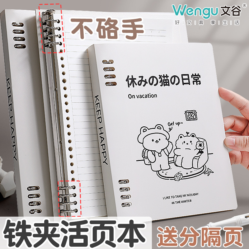 文谷a5白色活页本内芯b5笔记本本子活页纸横线空白方格英语作文款详情8