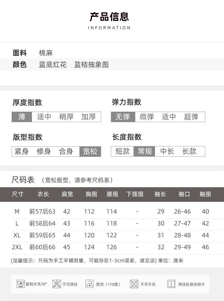 2023春夏新款韩版时尚气质大码1减龄印花复古洋气棉麻短袖T恤女装详情3