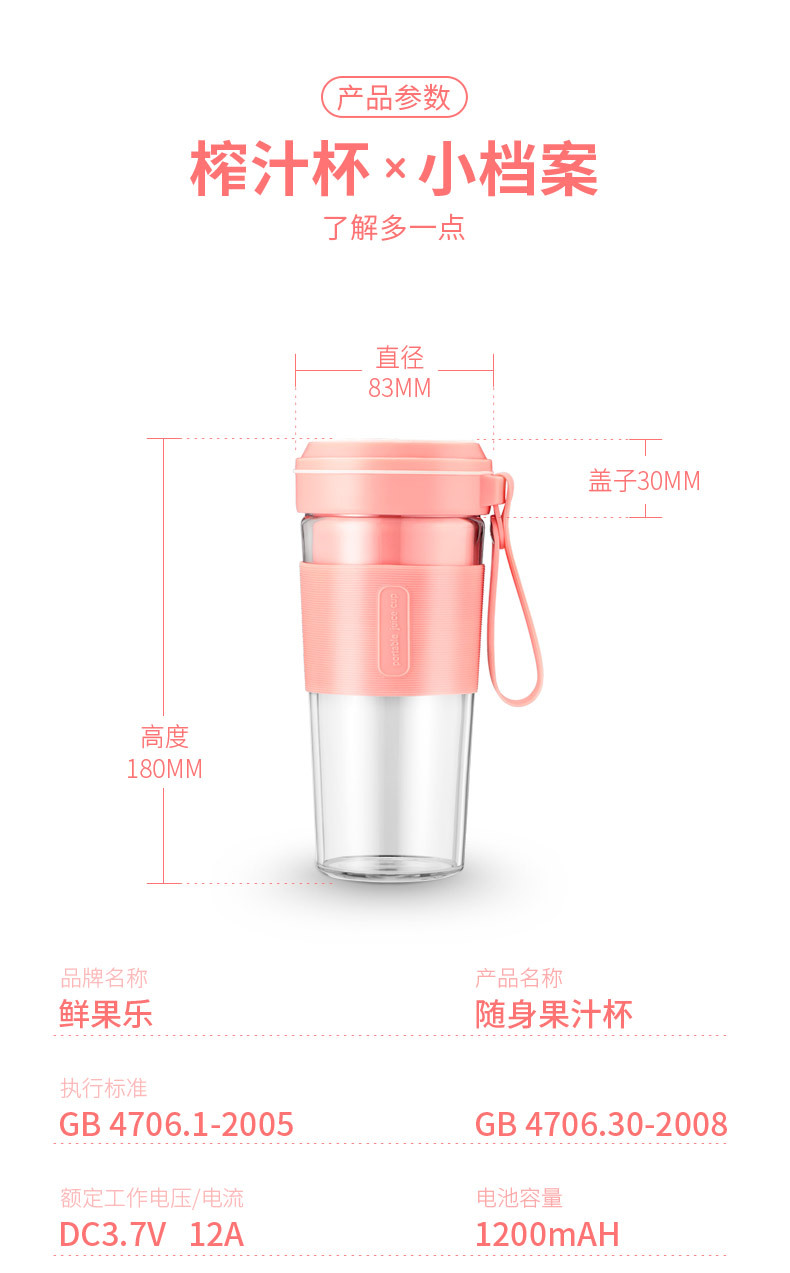 SAST Fresh Fruit Fun Portable Juicer, portable juice cup, USB charging, travel with wireless fresh juice hand-shaken cup pic 54