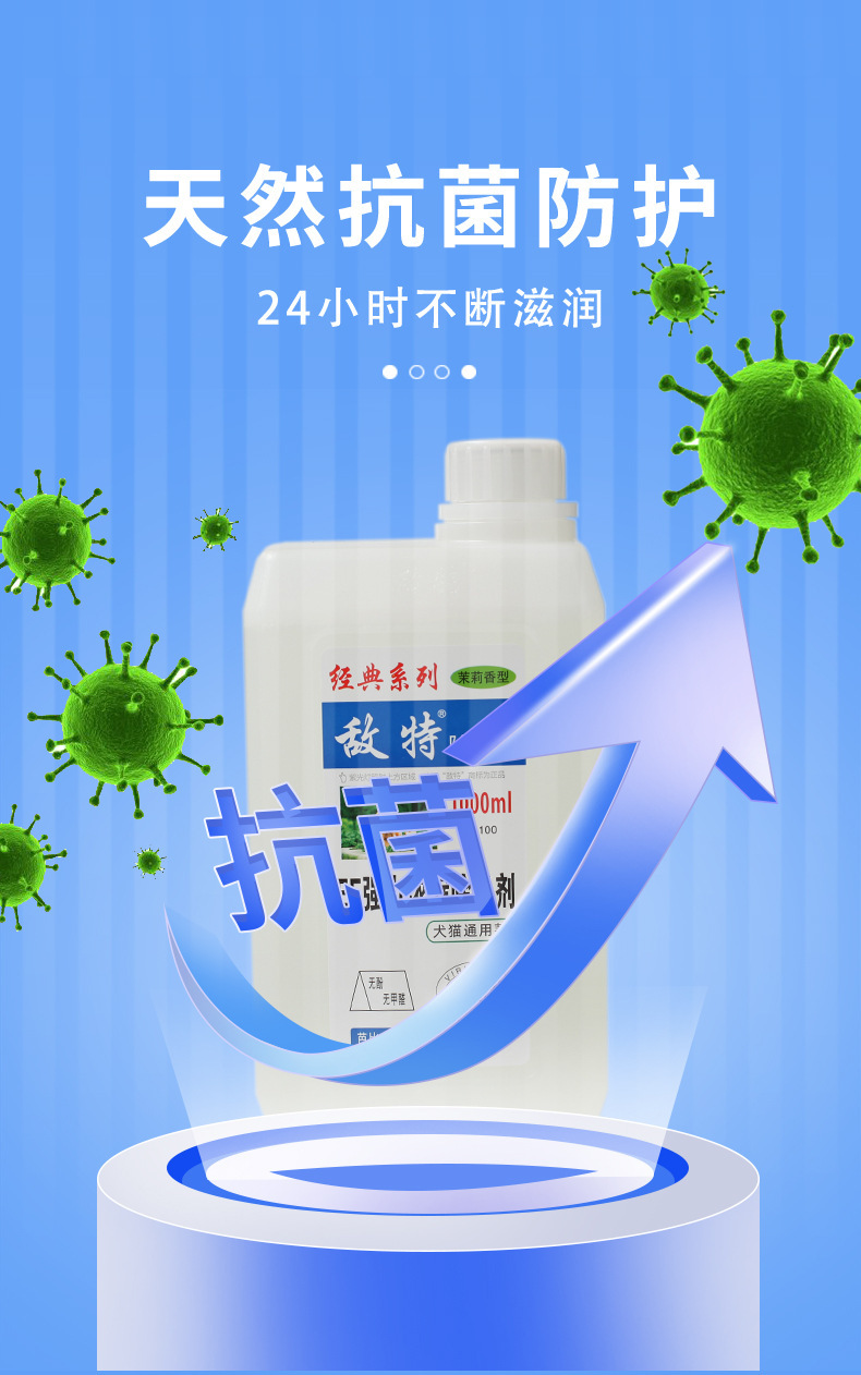 Pet cleaning products, powerful concentrated deodorant, suitable for cats and dogs, antibacterial protection, safe pet deodorant pic 5