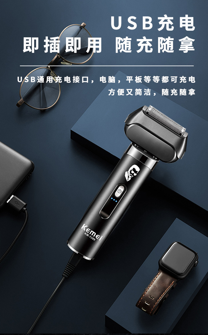 科美/KEMEI新款往复式刀头刮胡刀全身防水修剪器大容量电动剃须刀KM-1309详情3