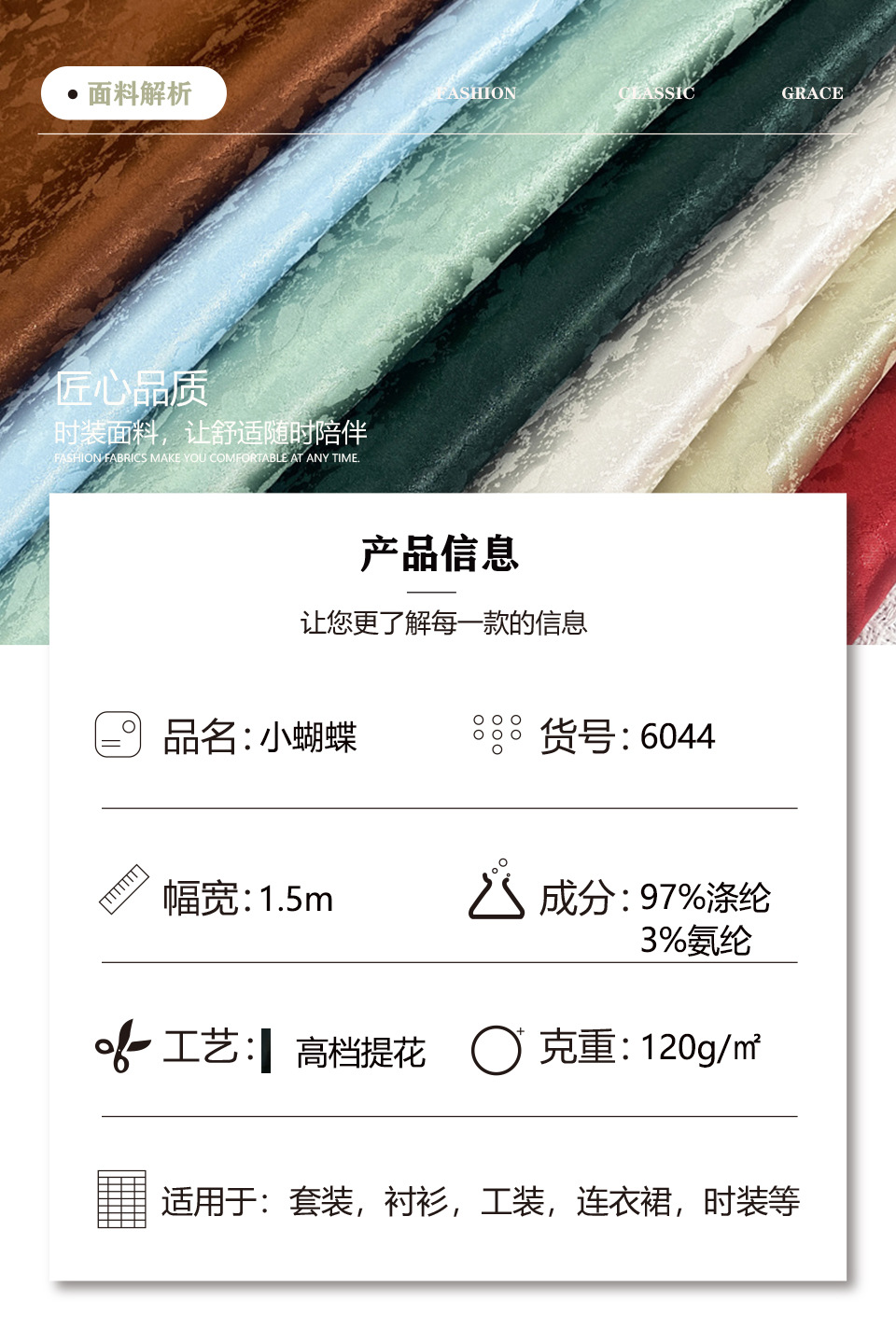 产品信息 拷贝.jpg