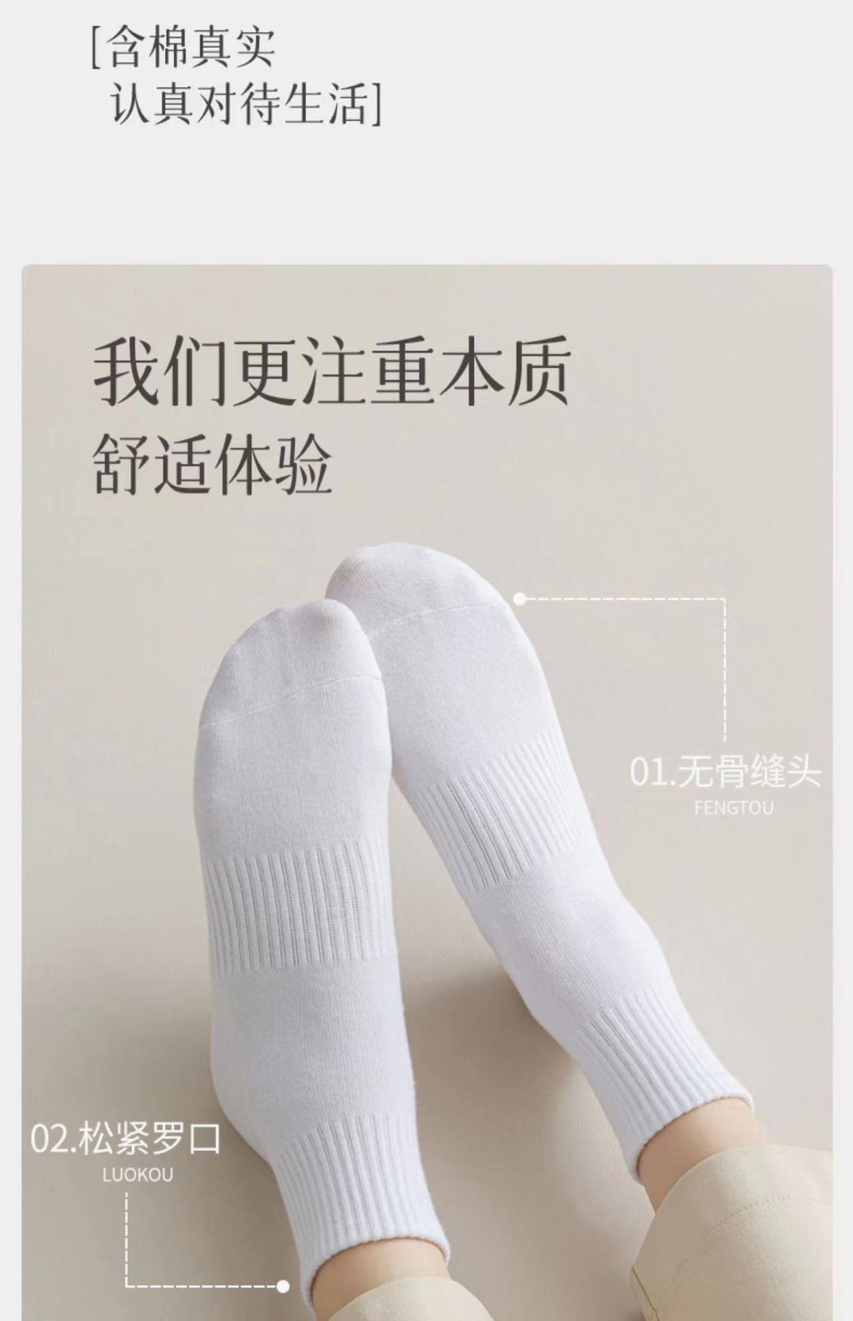 男士短袜棉袜子男黑白灰中筒袜男生运动长筒白袜薄款白袜子详情7