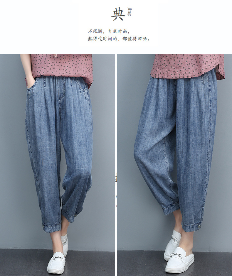 牛仔裤女夏季薄款中年妈妈休闲2023新款九分大码胖mm天丝哈伦裤子详情9