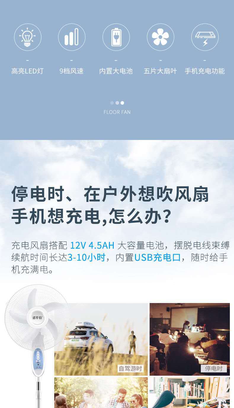 KL-136 16-inch rechargeable vertical fan from Charging fan factory, USB mobile phone charging, 9 wind speed Settings pic 2