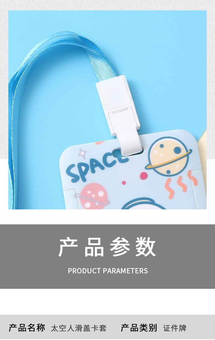 Cartoon astronaut, student sliding cover card holder, astronaut lanyard, bus card, keychain, ID card, work name tag wholesale pic 9