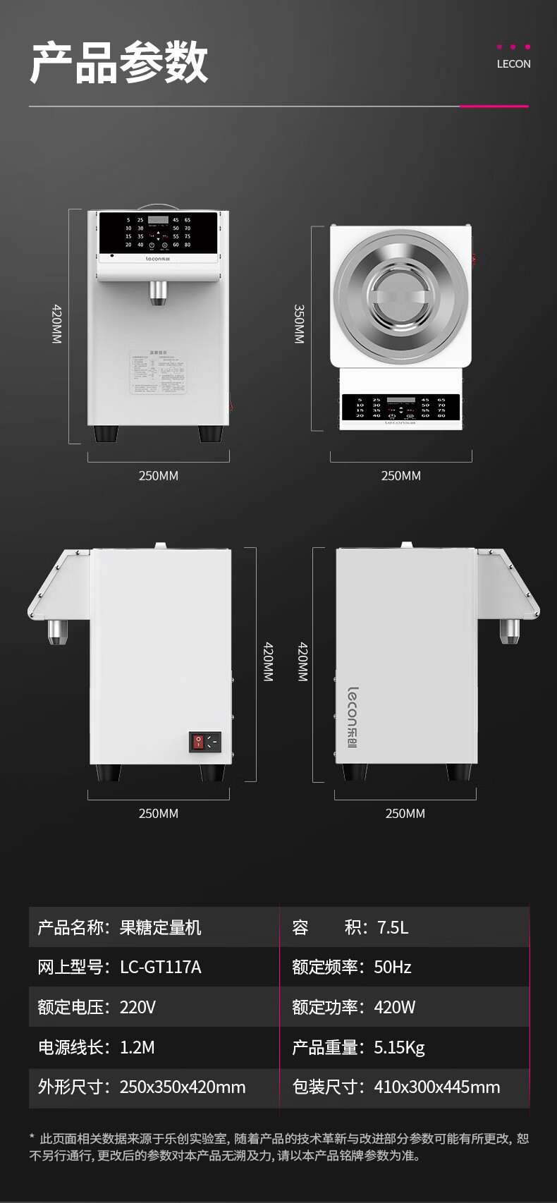 乐创奶茶果饮店设备全自动果糖机酒吧咖啡厅商用16键定量果糖机详情4