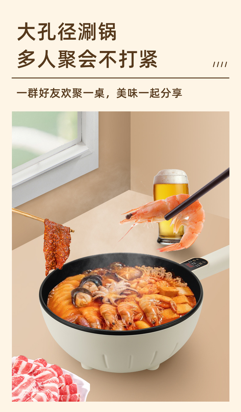 4L电炒锅插电一体两用家用 多功能宿舍炒菜锅电火锅不粘锅电煮锅详情10