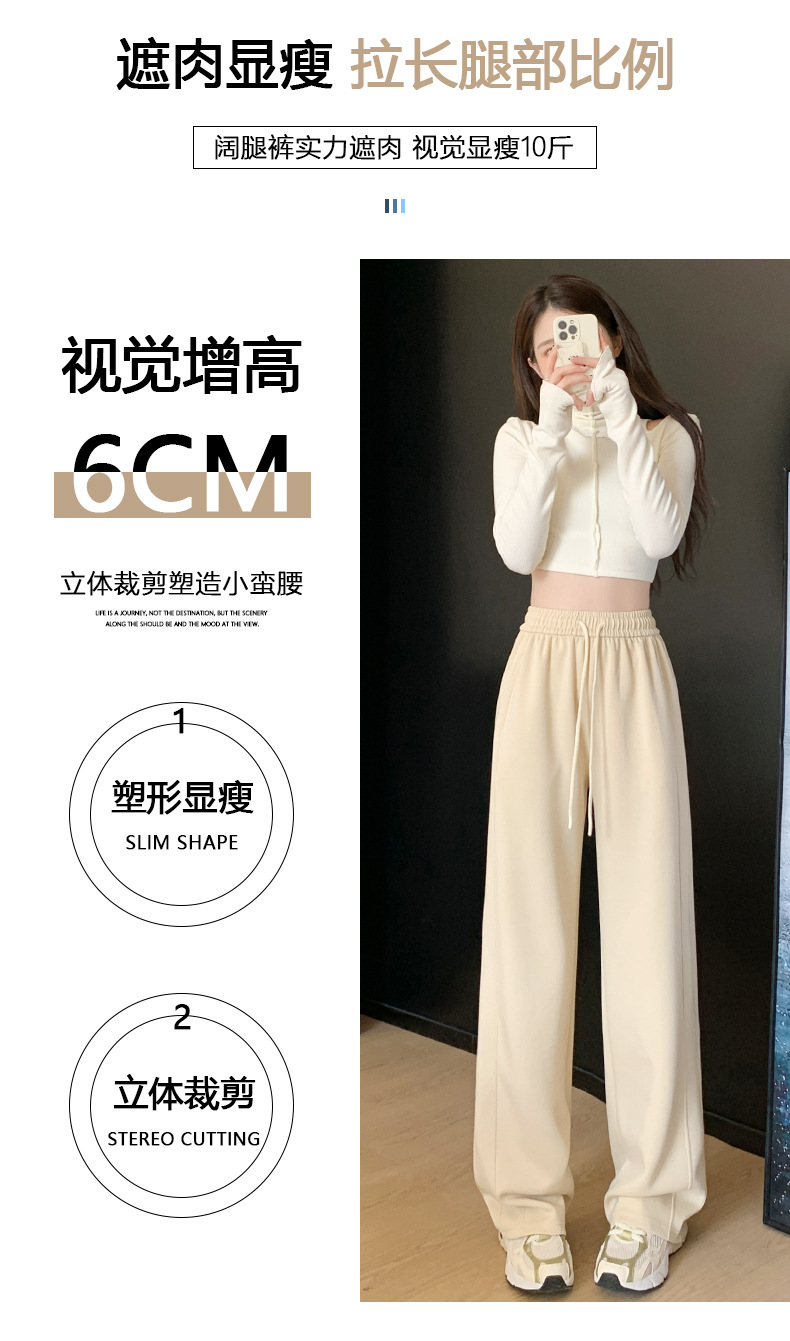 2023新款空气层阔腿裤女秋季高腰垂感宽松显瘦休闲窄版直筒裤春秋详情8