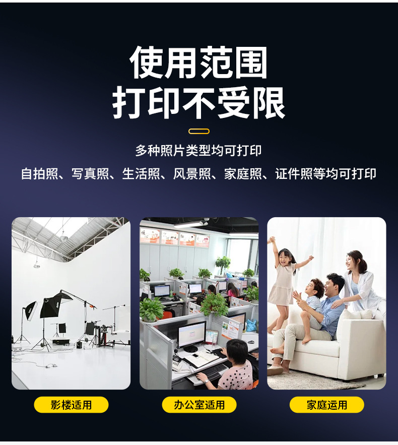 OK镜面拍立得相纸4R打印店喷墨纸办公室打印纸260g照片纸厂家批发详情8