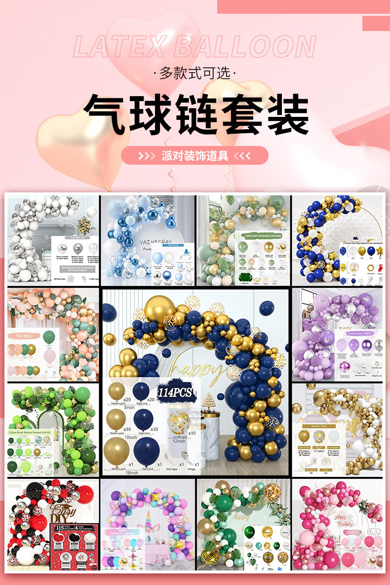 气球套装跨境气球链黑金气球套装生日布置周岁布置套餐生日气球详情1