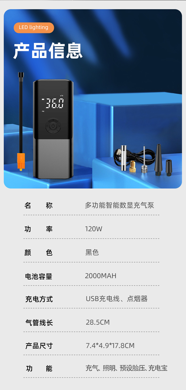 车载充气泵便携式迷你电动打气筒自行车电动气泵手持车载充气泵USB充电两用轮胎打气筒多功能轮胎充气泵详情13
