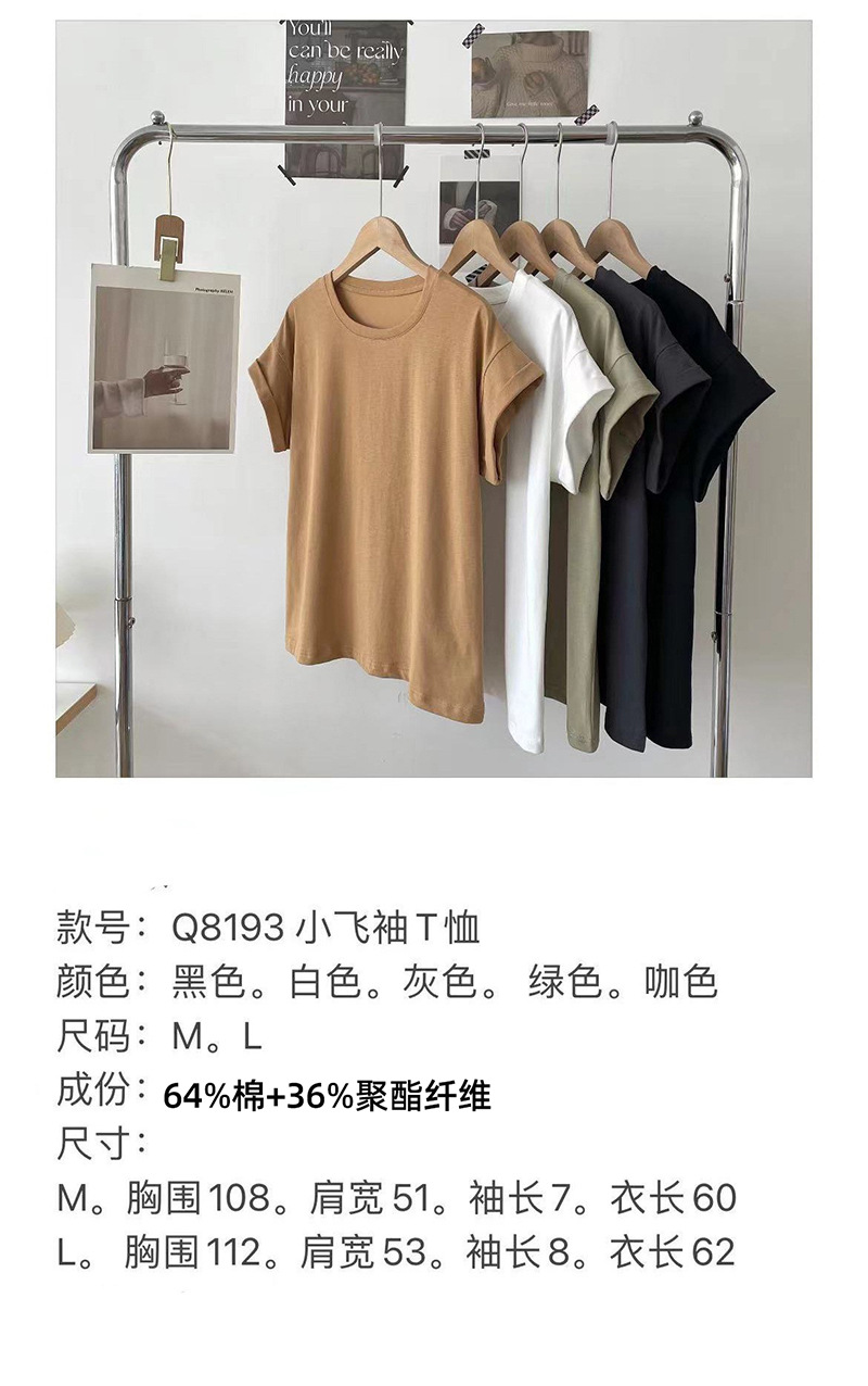 小飞袖短袖t恤女春夏打底衫简约圆领宽松显瘦纯色休闲棉质上衣服详情4