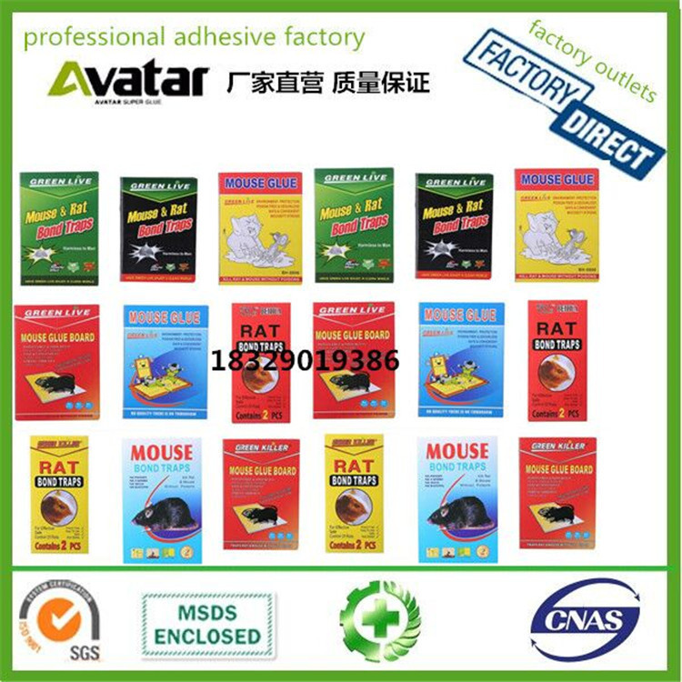 源头厂家直销QIANGSHUNQIANGSHUN RAT GLUE PASTES 老鼠夹捕鼠器老鼠贴 粘鼠贴详情6