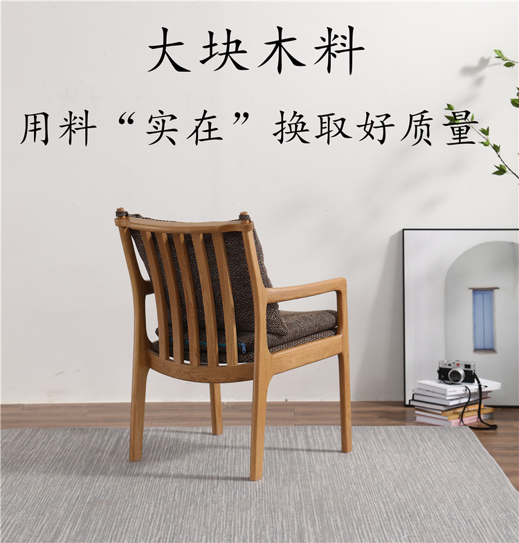 西雅图椅子北欧全实木餐椅单人靠背休闲椅书房扶手椅舒适日式橡木详情18