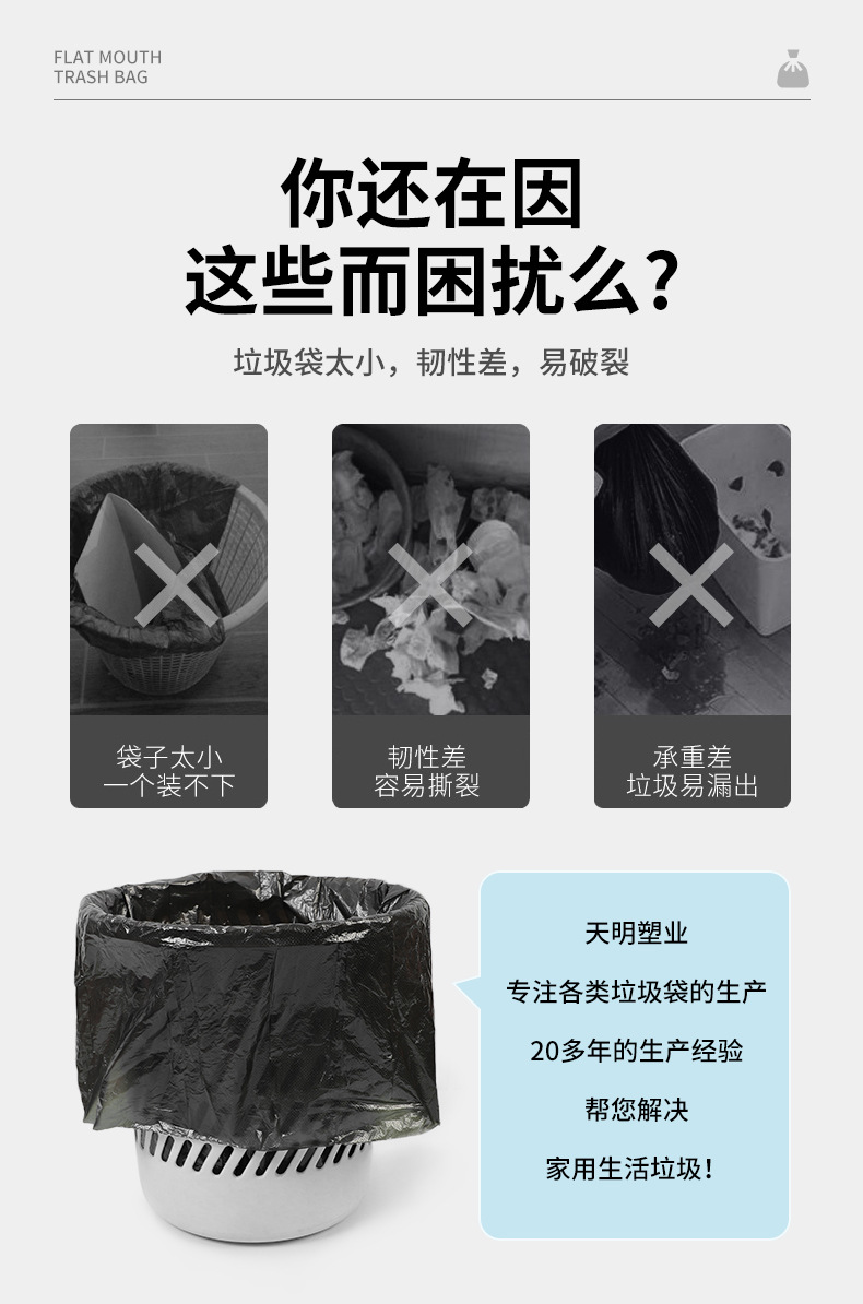 黑色大号加厚平口一次性家用垃圾袋批发厂家直售定制点断式垃圾袋详情2