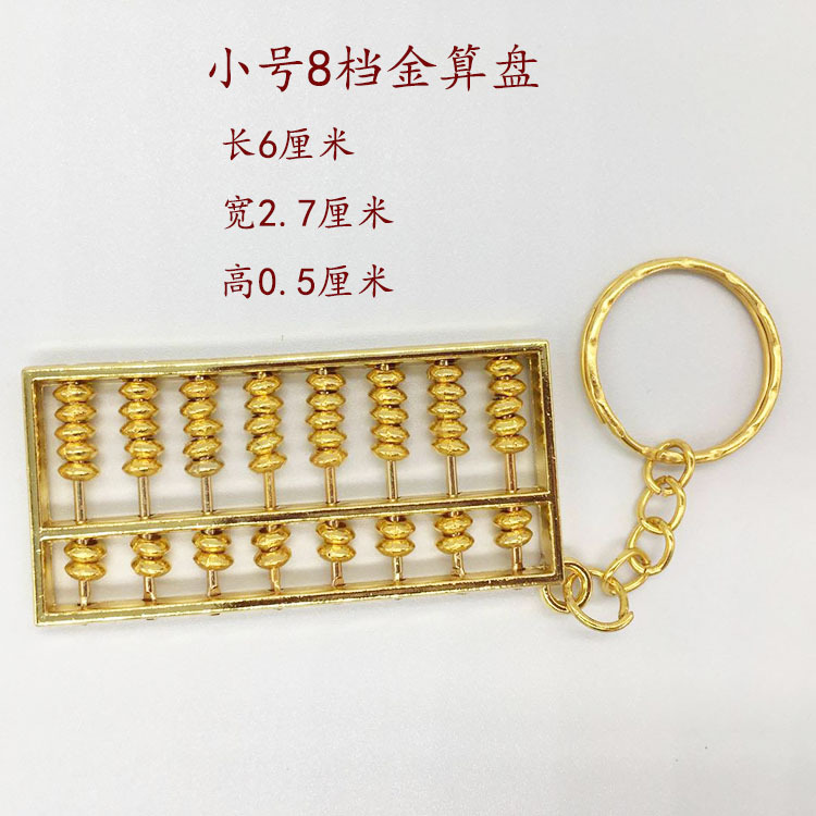 Abacus pendant, copper alloy key pendant, mini ruyi gold abacus pendant, office decoration, car key chain pic 6
