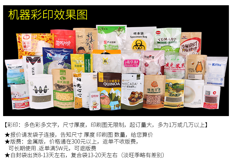 Thickened plastic packaging bags, food sealing bags, perforated and logo printed sealing bags, jewelry bags, pe self-sealing bags, transparent pic 24