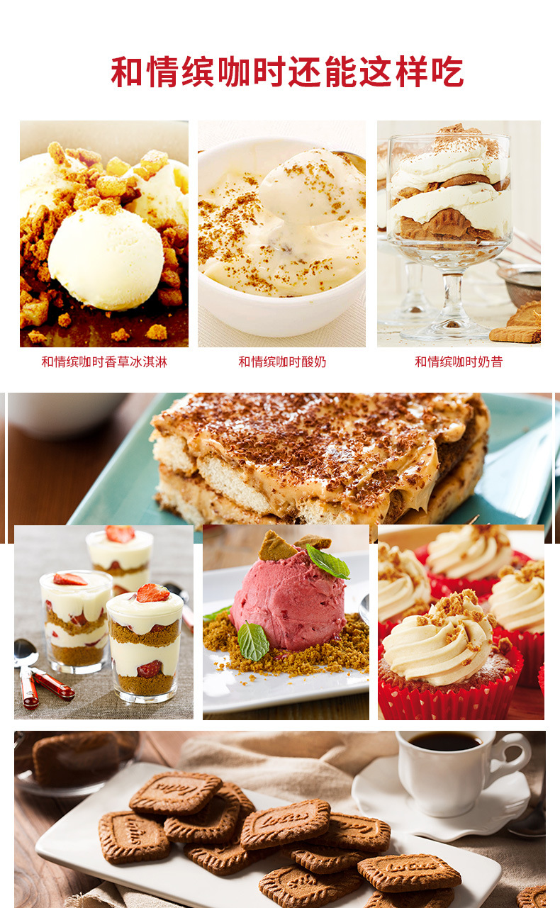 现货 比利时lotus 和情缤咖时焦糖饼干全品项 生产日期见详情页详情18