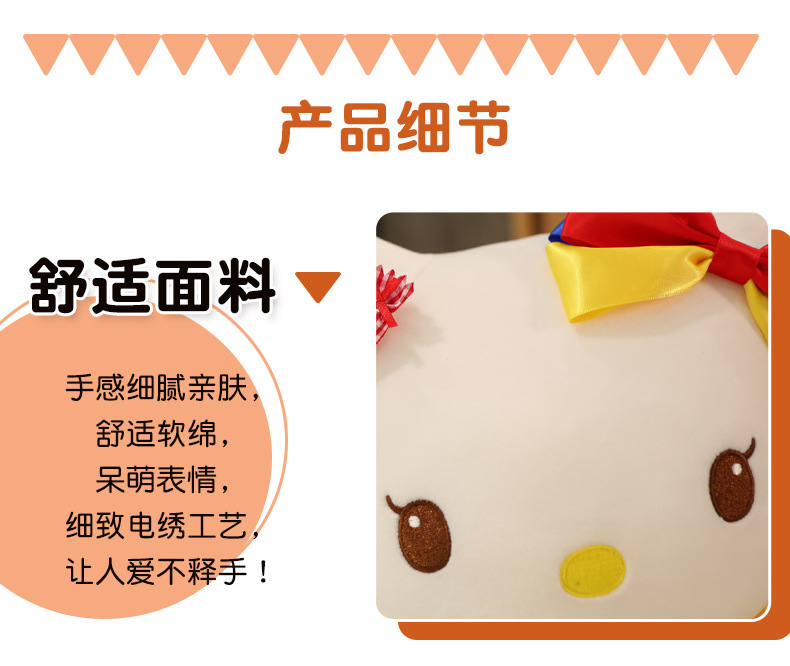 正版尚绒坊哈喽kt猫毛绒玩具创意猫咪公仔儿童玩偶女生生日礼物详情27