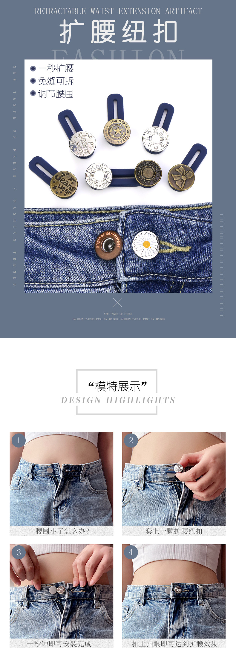 免钉纽扣伸缩式可拆卸钮扣扣子可调节扩腰纽扣万能扣延长扣牛仔裤详情1