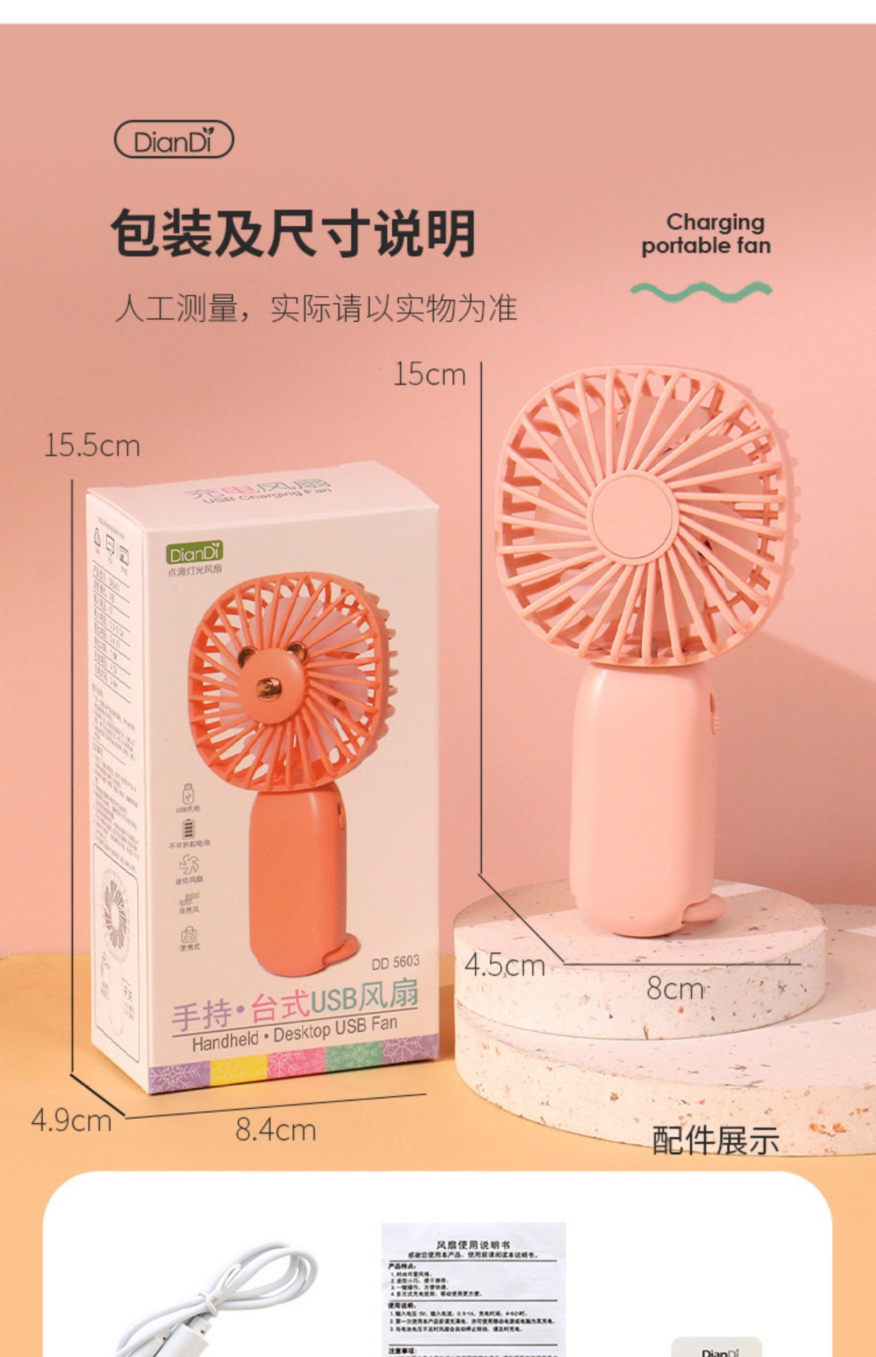 新款手持风扇印logo便携式迷你usb风扇广告展会礼品桌面静音风扇详情31