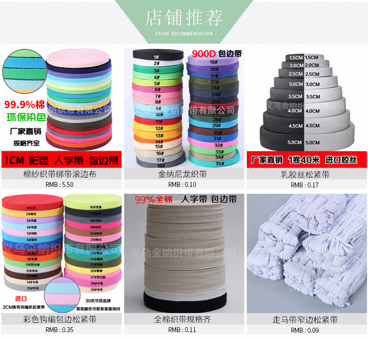 厂家 直供彩色1cm-2cm全棉人字带包边带纯棉织带滚边布衣领带批发详情1