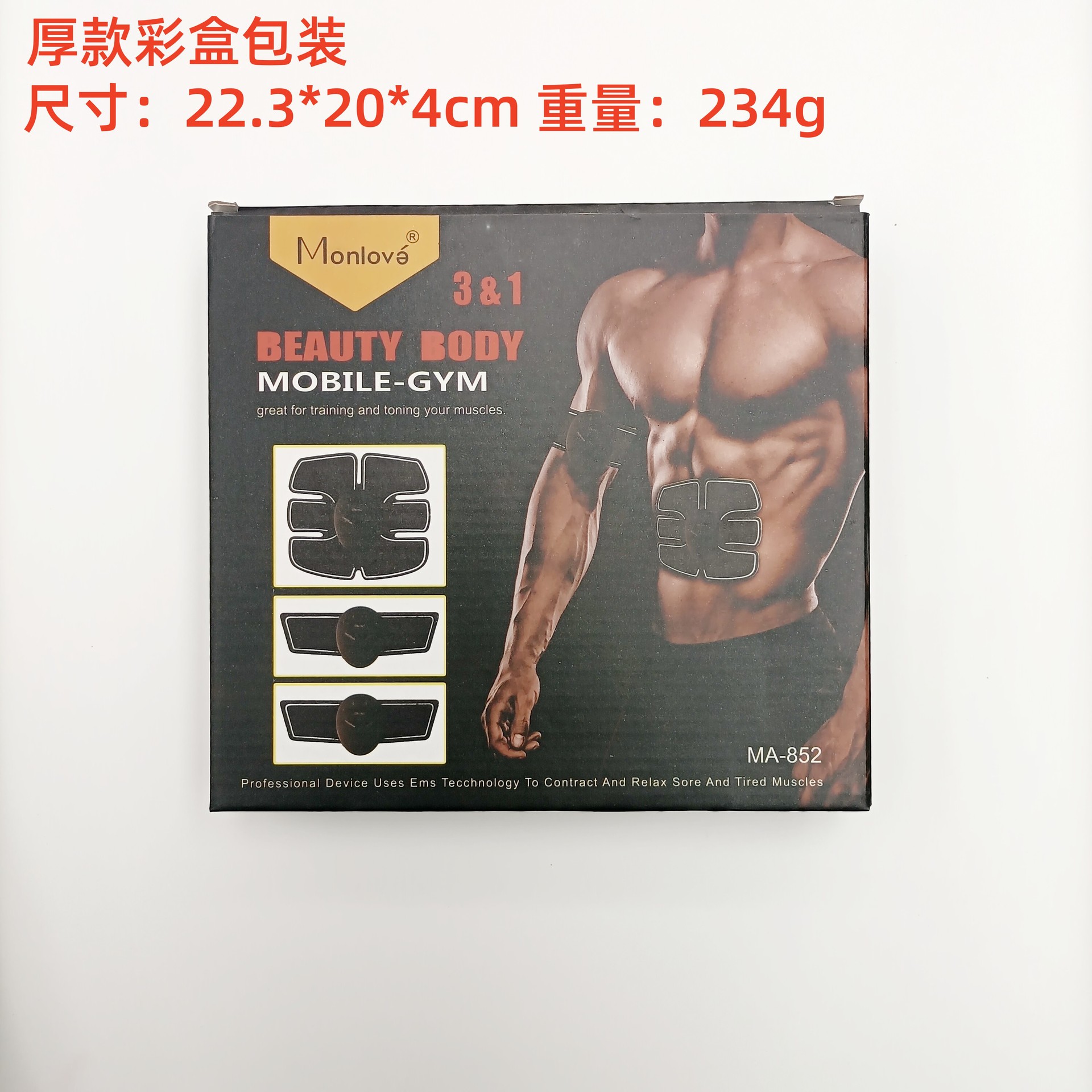 智能健身仪腹肌贴腹部贴健身器材家用懒人健腹器三件套详情5