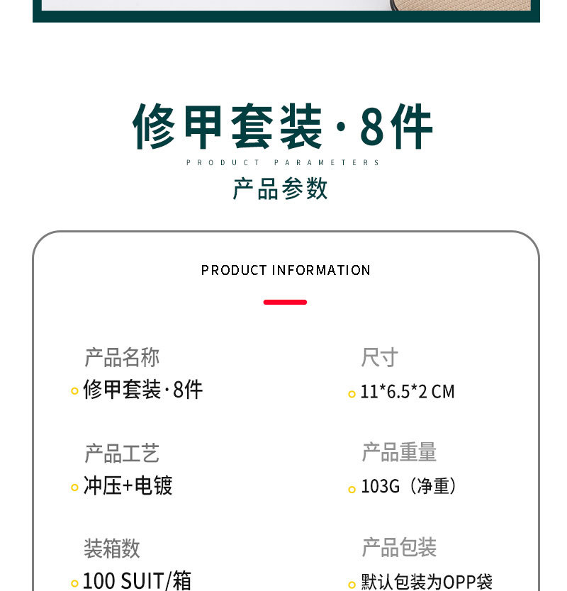 Wholesale of 8-piece nail clipper sets, stainless steel nail pliers, manicure tools, business gift sets, shanilak pic 7